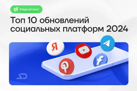 Обзор изменений и обновлений в цифровых платформах